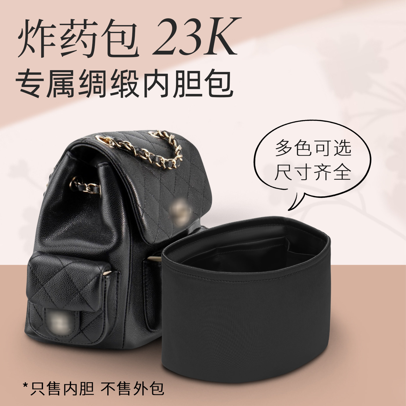 炸药包DUMA内胆双肩包绸缎收纳