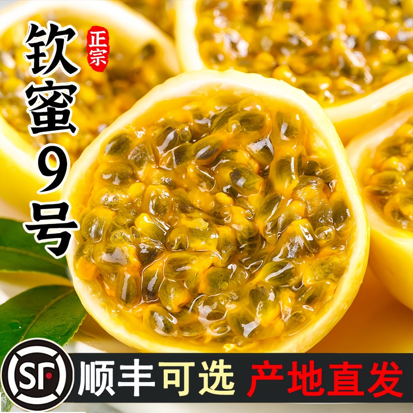 广西钦蜜9号百香果黄金百香果新鲜水果果酱广西百香果产地直发