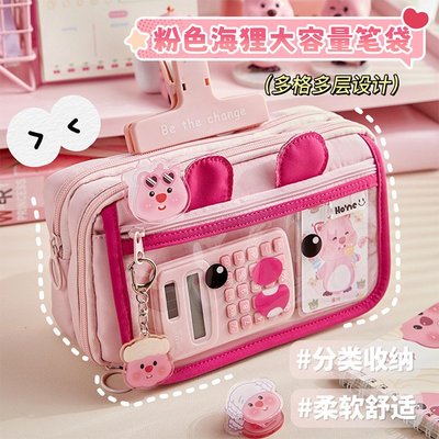 可爱海狸立体耳朵笔袋小学生高颜值大容量翻盖文具袋女生铅笔盒