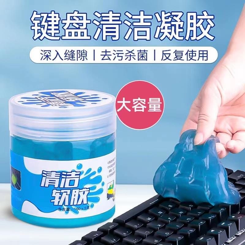 清洁软胶粘灰除尘清理车内装饰用品大全窗子电脑键盘清洁软胶罐装