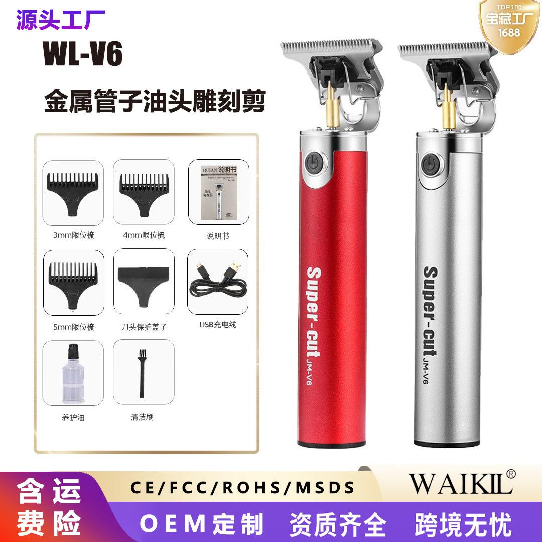 雕刻电推剪刻痕0刀头 发廊复古油头光头推白刻字家用理发器电推子