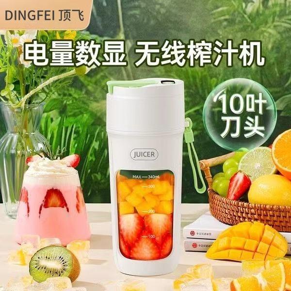 数显新款榨汁机家用小型便携式水果榨汁杯户外多功能电动果汁机跨