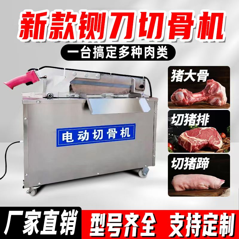 【热卖】电动切骨机全自动多功能羊排猪脚机器闸刀铡刀机家用铡刀