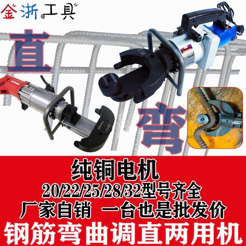 手提便携式电动弯箍机建筑钢筋弯曲机调直机握弯机折弯机液压手动