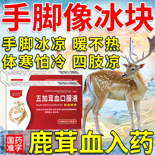 男女生体寒调理手脚冰凉体寒怕冷阳气不足畏寒怕冷吃什么药调理