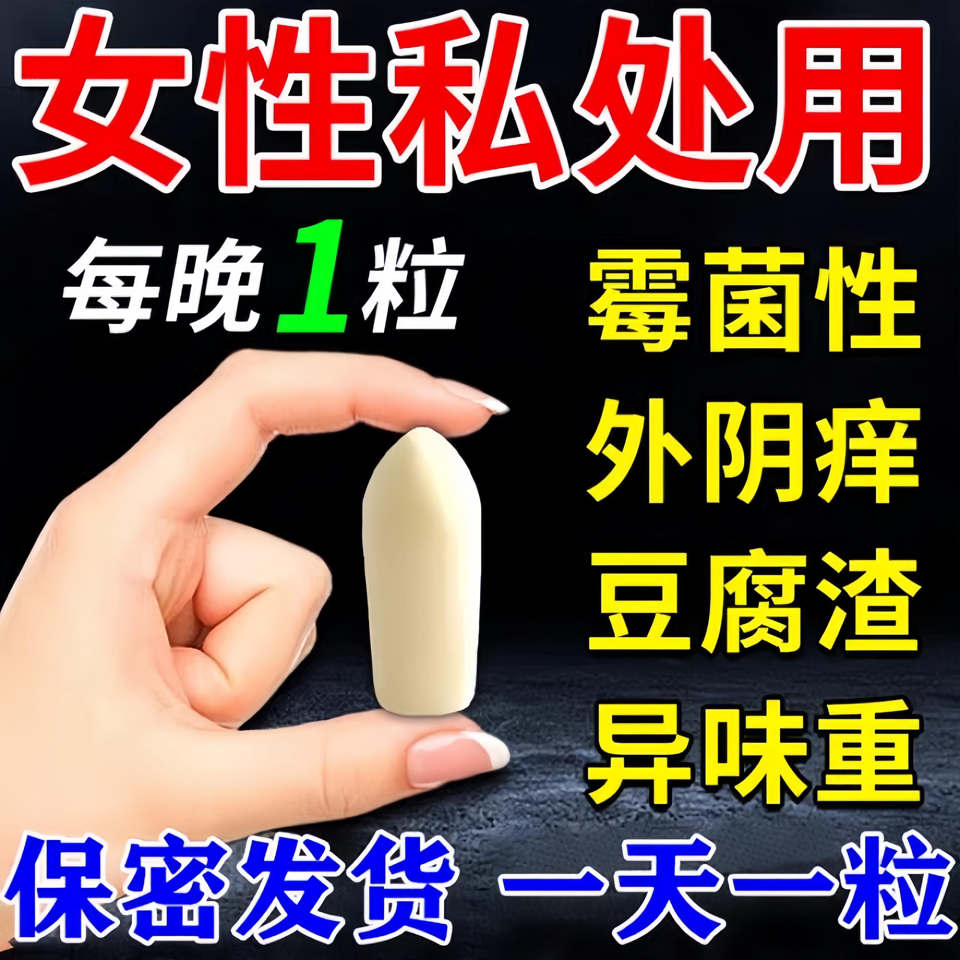 双唑泰栓阴凝胶甲硝唑栓剂炎症性消炎药瘙痒症妇科外阴瘙痒专用药