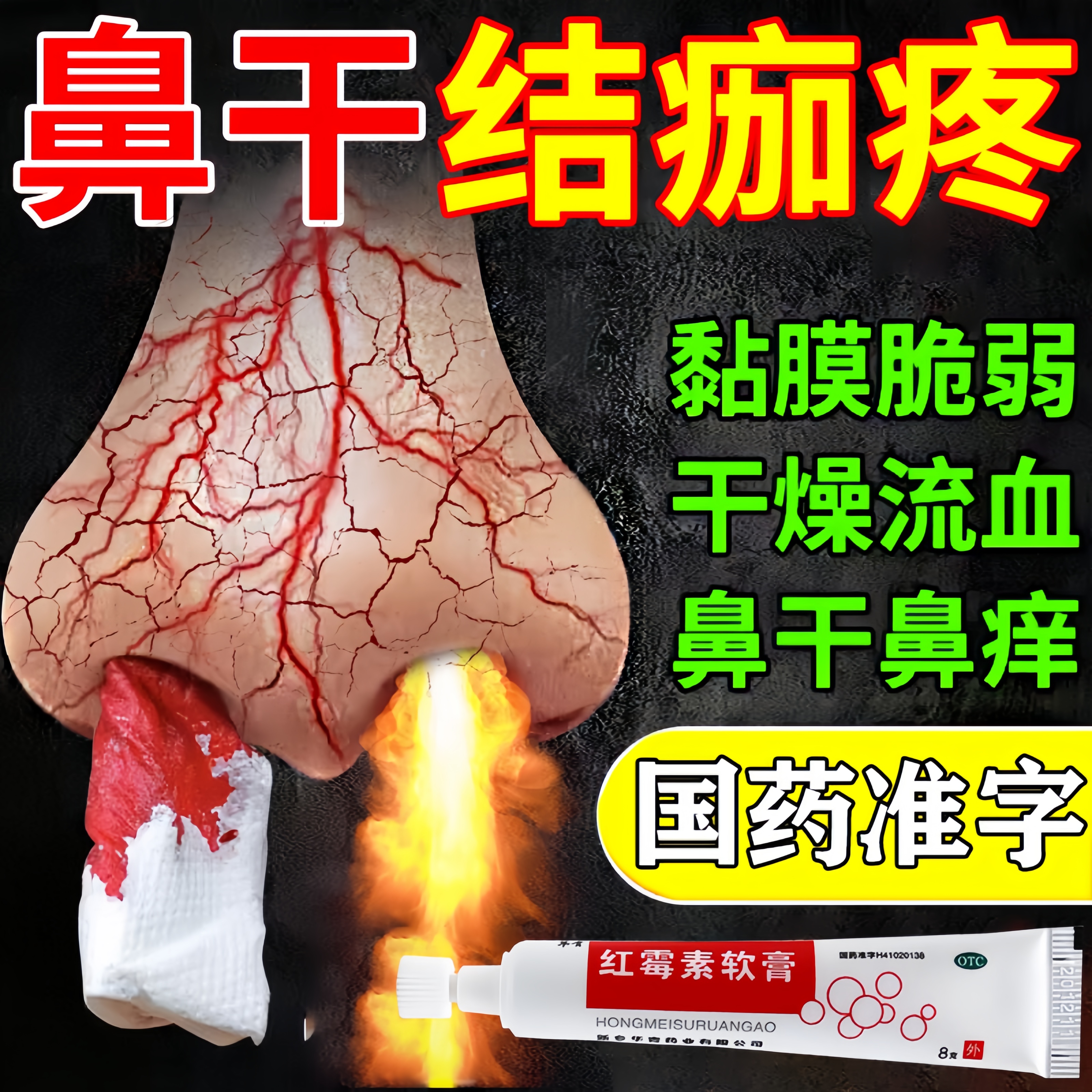 【健之佳】红霉素软膏1%*8g*支/盒