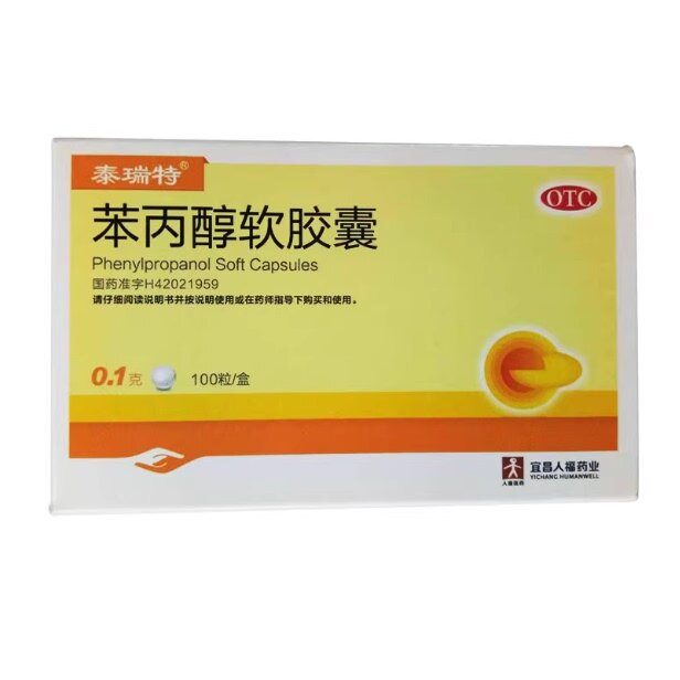 苯丙醇软胶囊