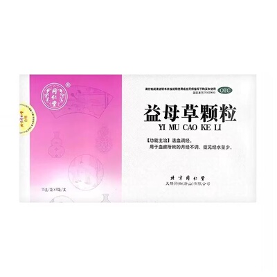 【同仁堂】益母草颗粒15g*8袋/盒