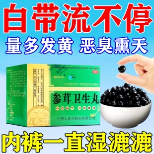 白带多发黄吃什么药治疗白带异常量多发黄有异味豆腐渣粘稠带血丝