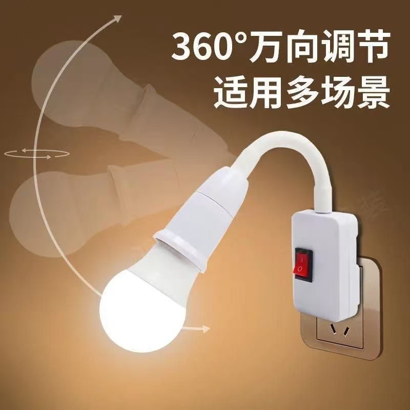 万向灯座灯头软管e27螺口led节能