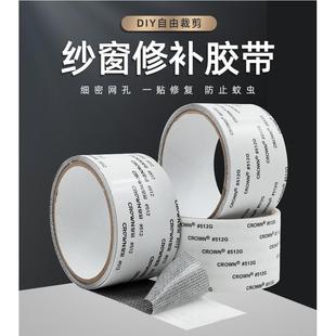 防蚊虫纱窗修补贴网胶带补洞贴补窗纱网破洞家用自粘宽背胶魔术贴