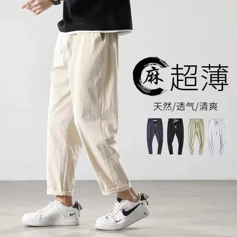 德国复古亚麻裤子男款夏季薄款宽松直筒裤垂感棉麻长裤男士休闲裤