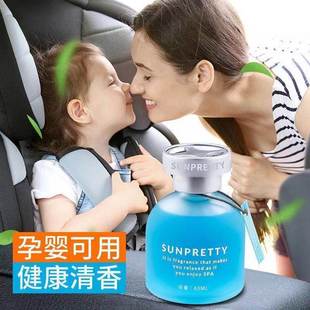 女专用持久孕妇婴儿可用饰品车内摆件香氛 车载香薰汽车香水男士