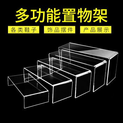 亚克力置物架订至透明加厚U型