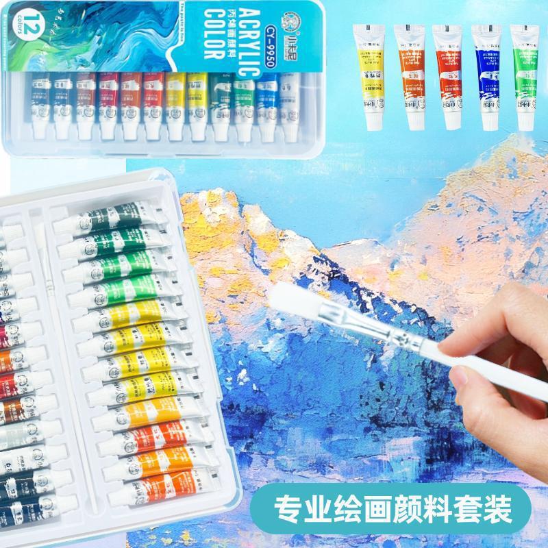 丙烯颜料套装12色24色防水防晒不掉色儿童染料油画彩绘初学者涂鸦
