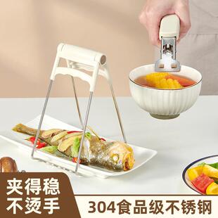 家用防烫夹不锈钢防滑提盘器取碗器厨房蒸菜炖汤防烫神器套装