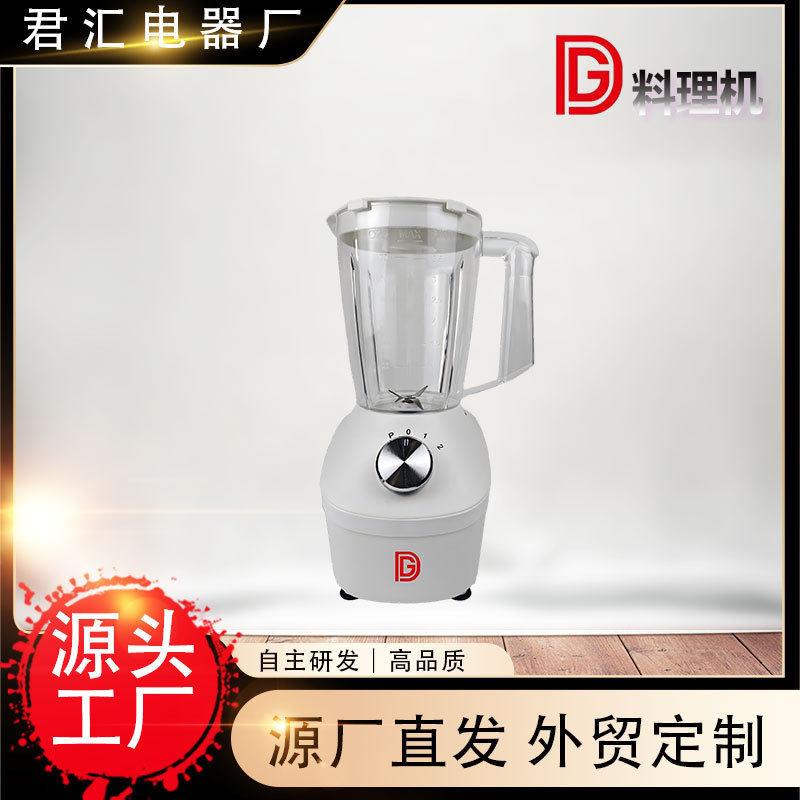 跨境欧规搅拌机辅食商用冰沙料理机豆浆水果榨汁机塑料杯工厂直销