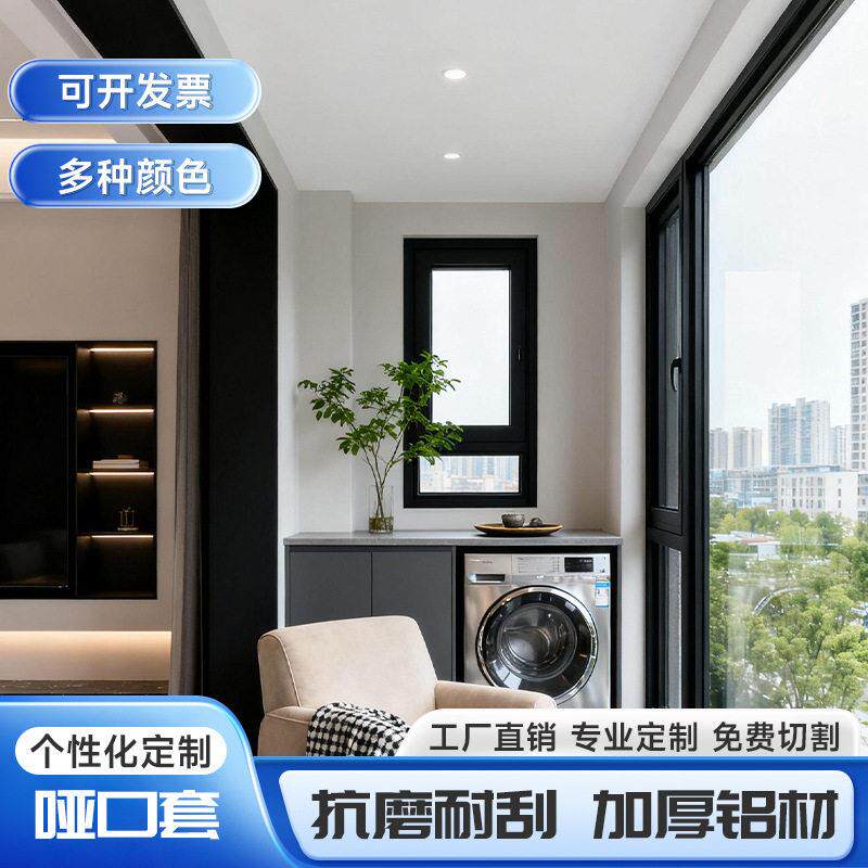 铝合金一体垭口套门框包边门套窗户垭口套一体成型窗套卫生间包边