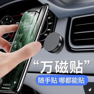 迷你磁性手机贴片金属车载汽车通用多功能磁铁吸手机导航支架 个性