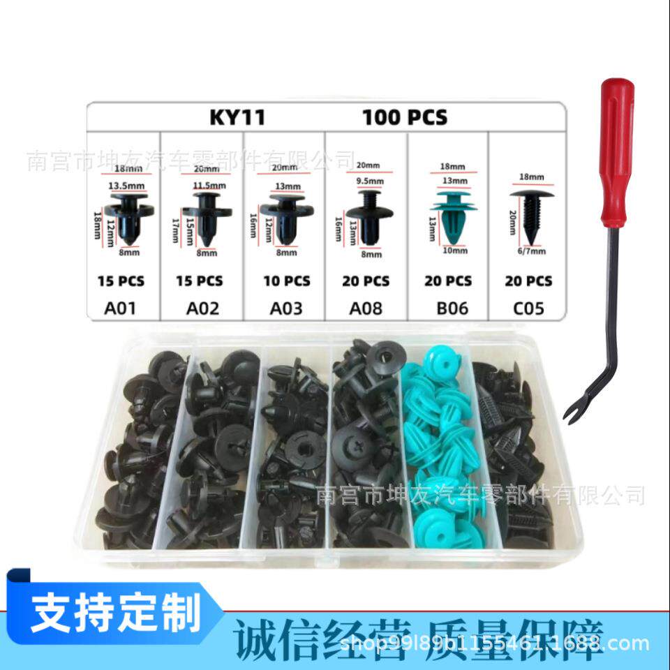 100pcs盒装卡扣尼桑骊威奇骏逍客后备箱挡泥板塑料铆钉卡扣子固件