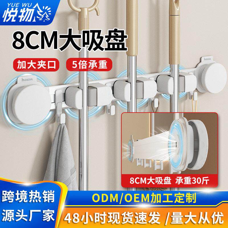跨境免打孔吸盘拖把夹挂钩不掉落阳台扫把拖布抹布可移动收纳架