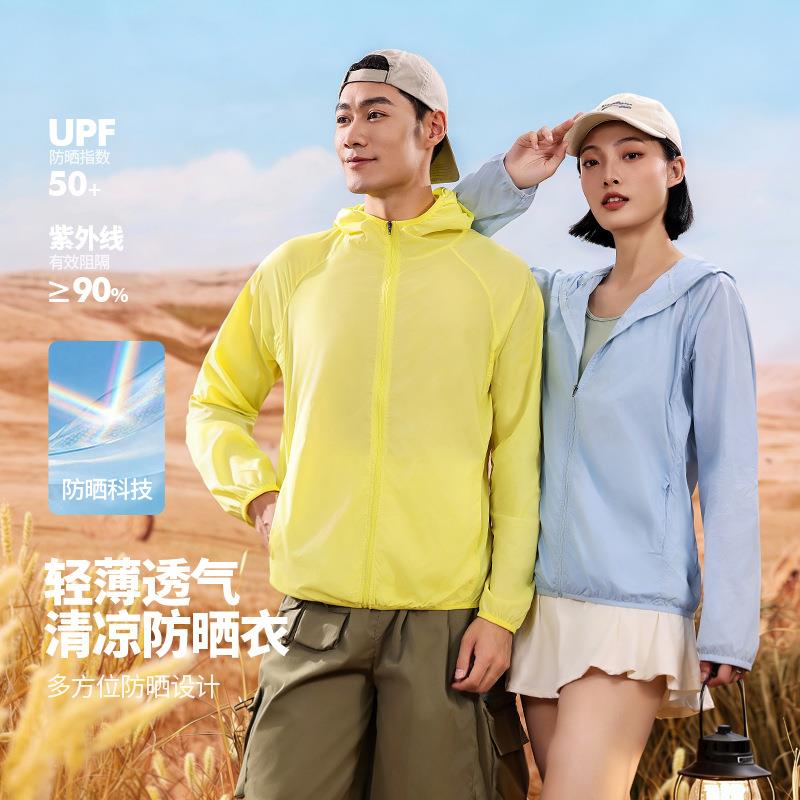 夏季男超薄防风防晒皮肤衣女户外运动透气外套便携抗皱防晒衣夹克