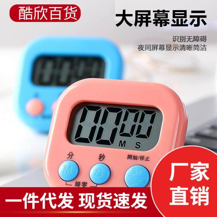 英文版大屏幕电子计时器厨房烘焙倒计时器数字定时器厂家地摊货源