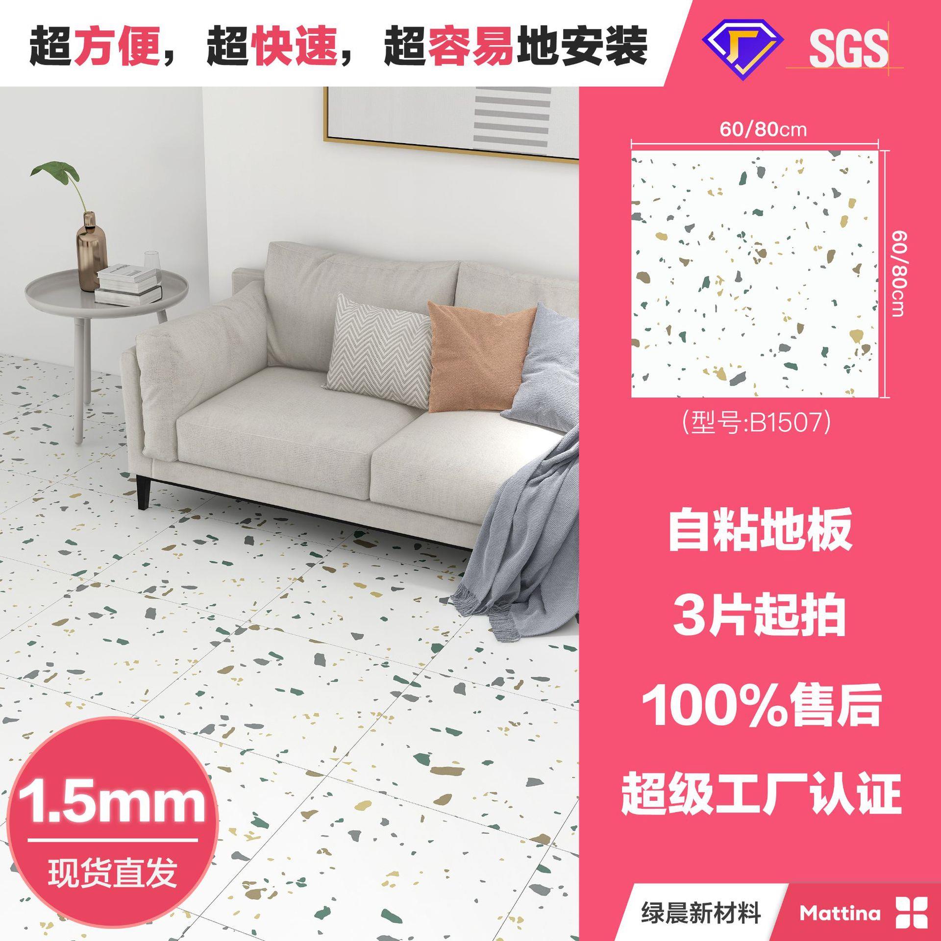 PVC自粘地板贴大理石纹宿舍改造出租屋改造防水卫生间水泥地