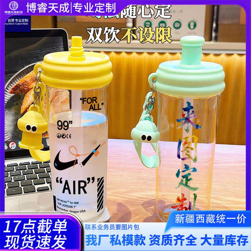 跨境透明冰淇淋杯来图定制带吸管帽可装热水颜值冷饮杯水杯定制
