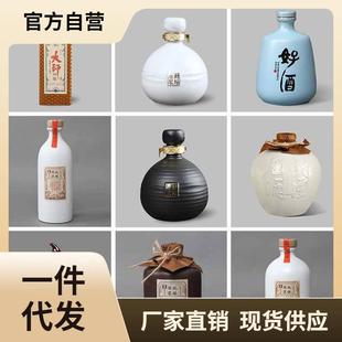 酒坛散装 H4KE陶瓷酒瓶陶瓷葫芦酒瓶陶瓷酒瓶空瓶一斤装 酒瓶空酒瓶