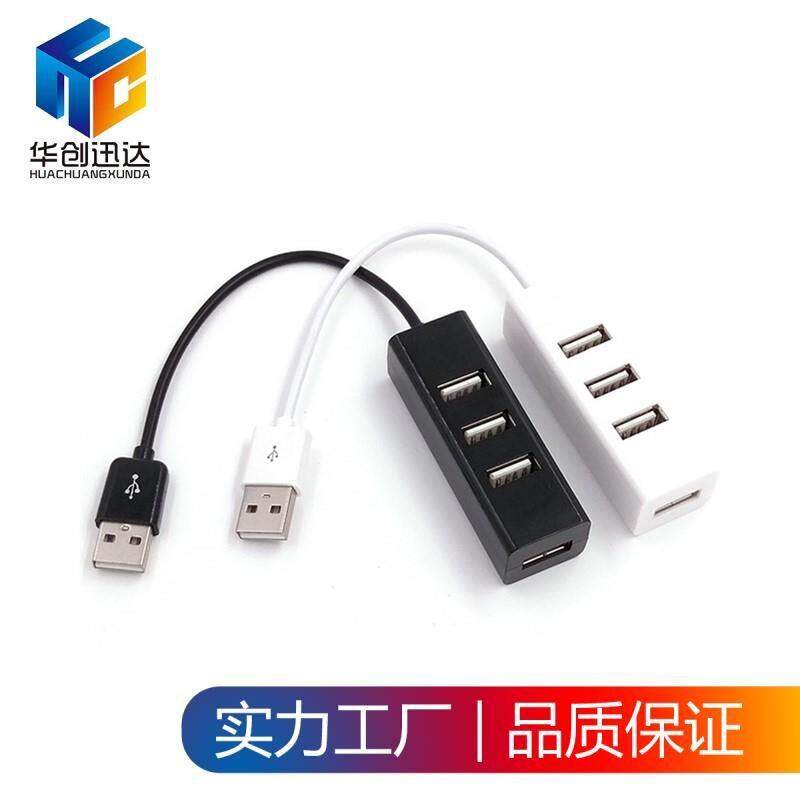 4口usb2.0hub2.0分线器小排插hub Type-c2.0hub 4口集线器 转换器