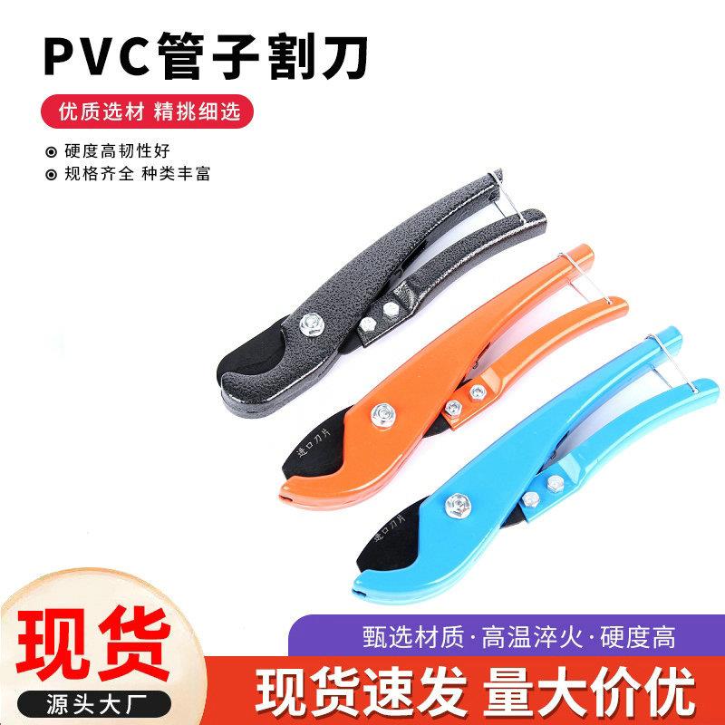 ppr水管剪刀pvc管子割刀0-42mm软管铝塑管水电工专业省力管子割刀图片