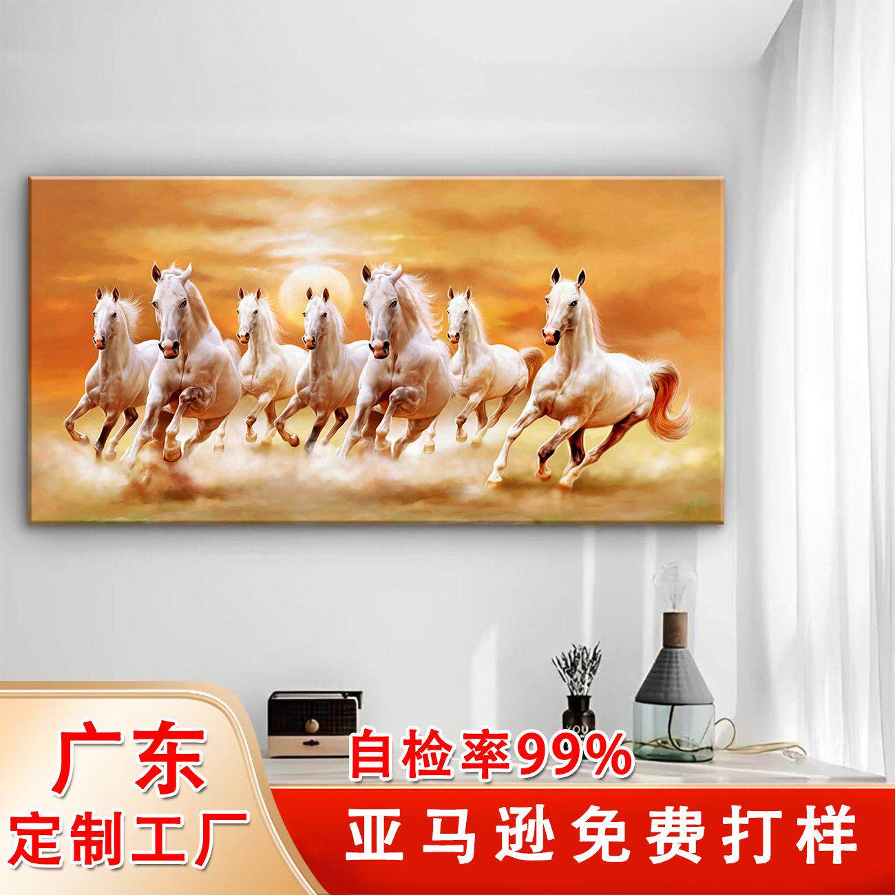 工厂热销白马奔跑日落无框客厅装饰画 喷绘油画布卧室帆布画芯