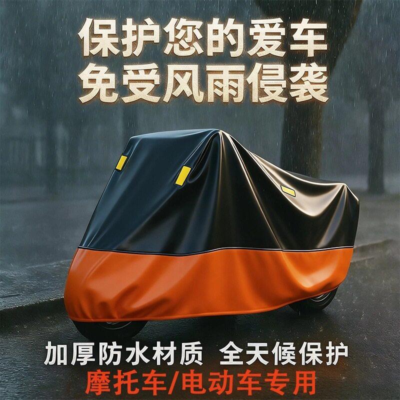 电动车摩托车衣车罩防晒防雨防尘遮阳隔热四季通用棉绒加厚防冻