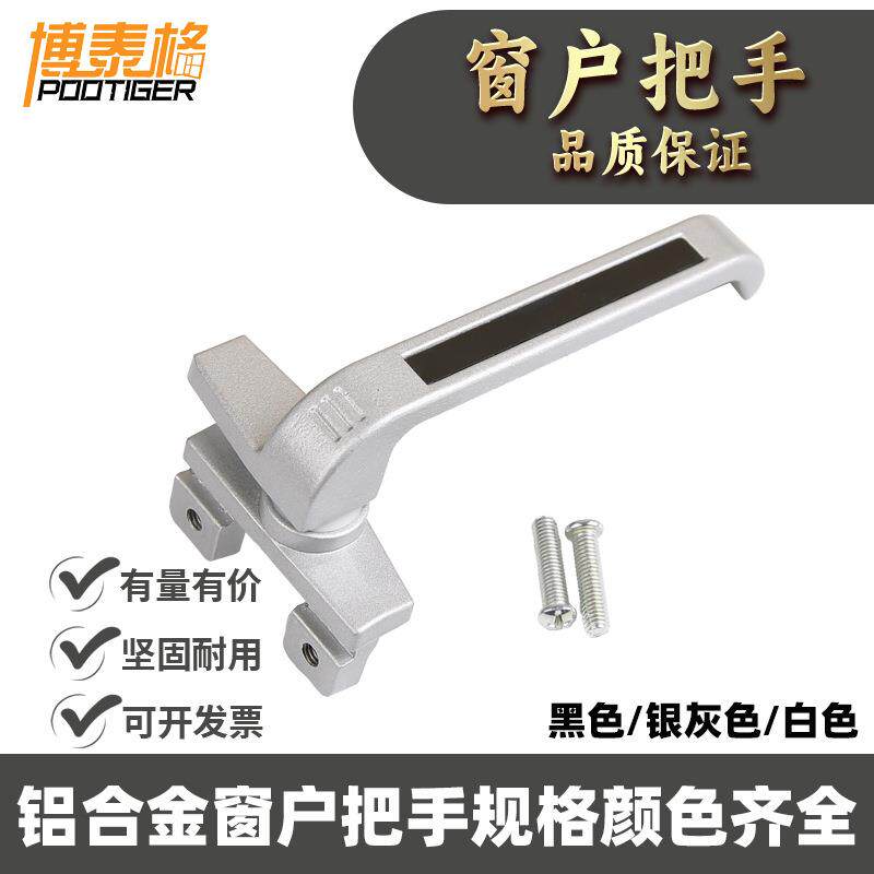 窗户把手手柄老式桥铝窗塑钢窗平开窗5型铝合金窗推拉执手通用