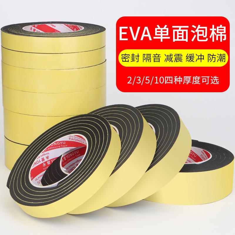 海绵胶带黑色单面贴封条强力缓冲泡沫胶防噪音门窗泡沫棉胶带