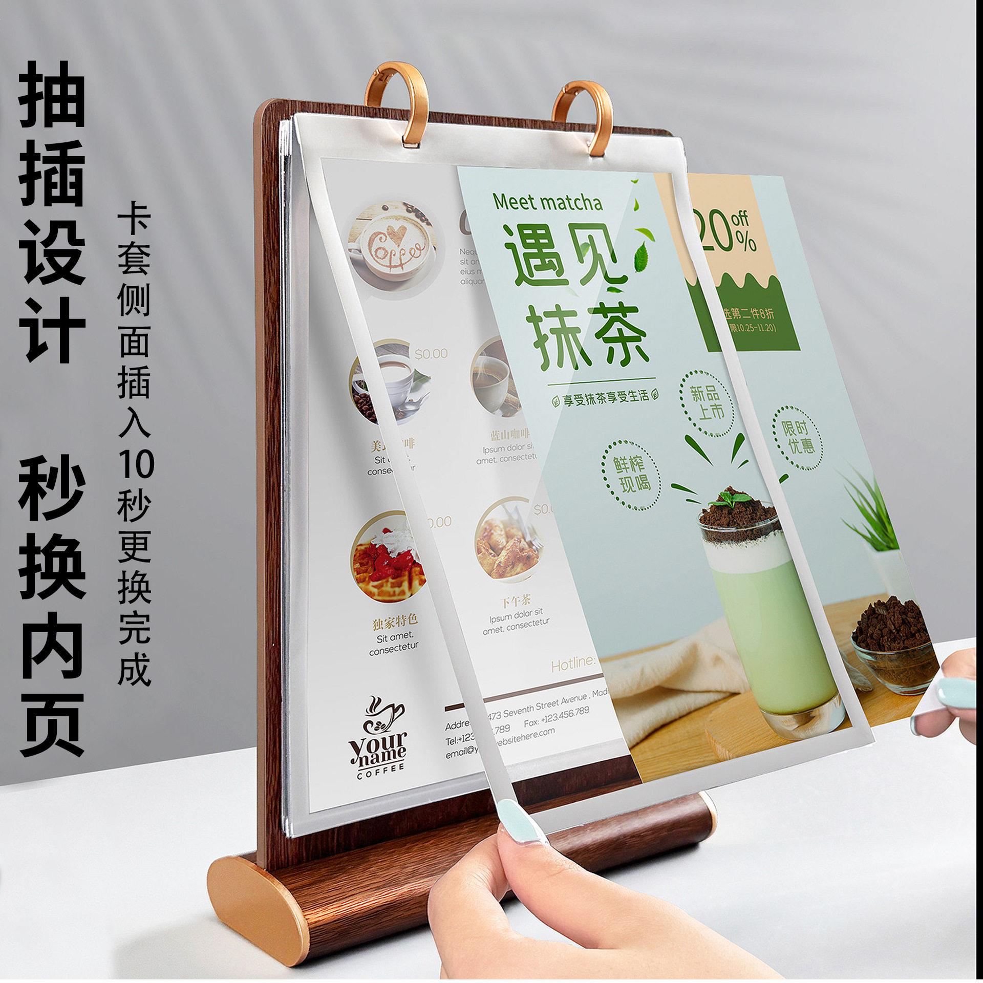 桌牌价格牌胡桃木翻页台卡酒水牌菜餐厅活价目表页产品目录介绍