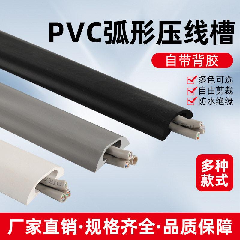 pvc线槽明装电线遮挡条明线压线条隐形地线槽防踩走线槽自粘装饰