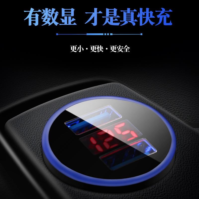 新款车充数显车充 5V3A显示屏车载充电器 铝合金光环氛围灯金属