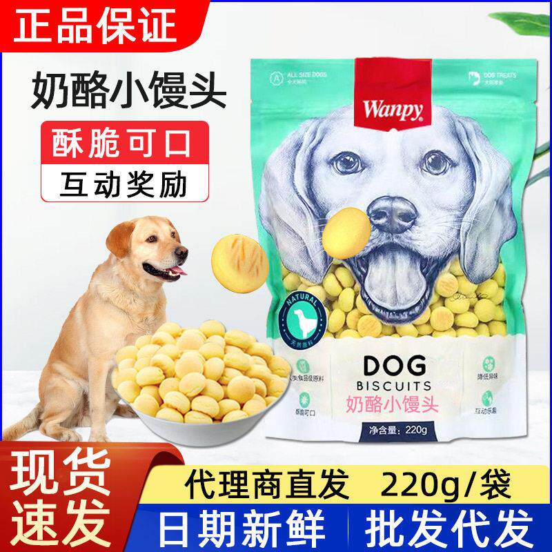 wanpy顽皮犬用消臭饼干400g狗狗零食营养训练奖励