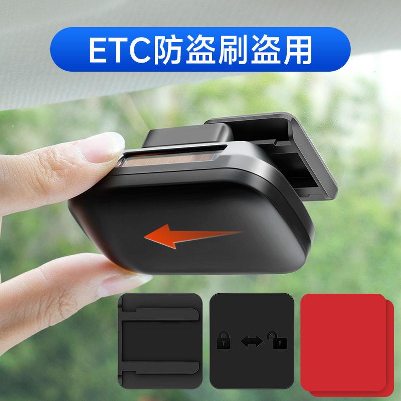 汽车无卡ETC免贴可拆卸支架车载专用背胶固定卡扣免插卡隐藏345