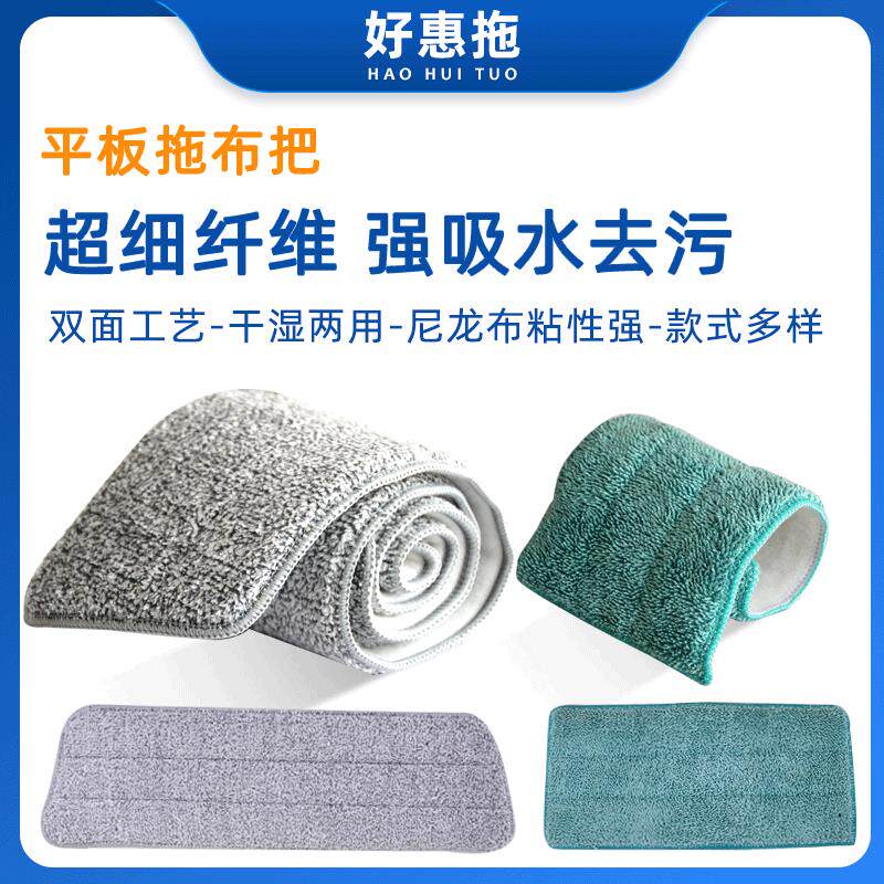 源头厂家直供免洗粘贴式纤维拖布 懒人家用尘推平板拖把替换布