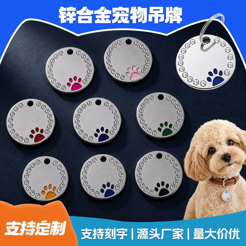 宠物饰品吊坠镶钻滴胶圆形脚印狗牌宠物用品项圈挂饰刻字宠物吊牌