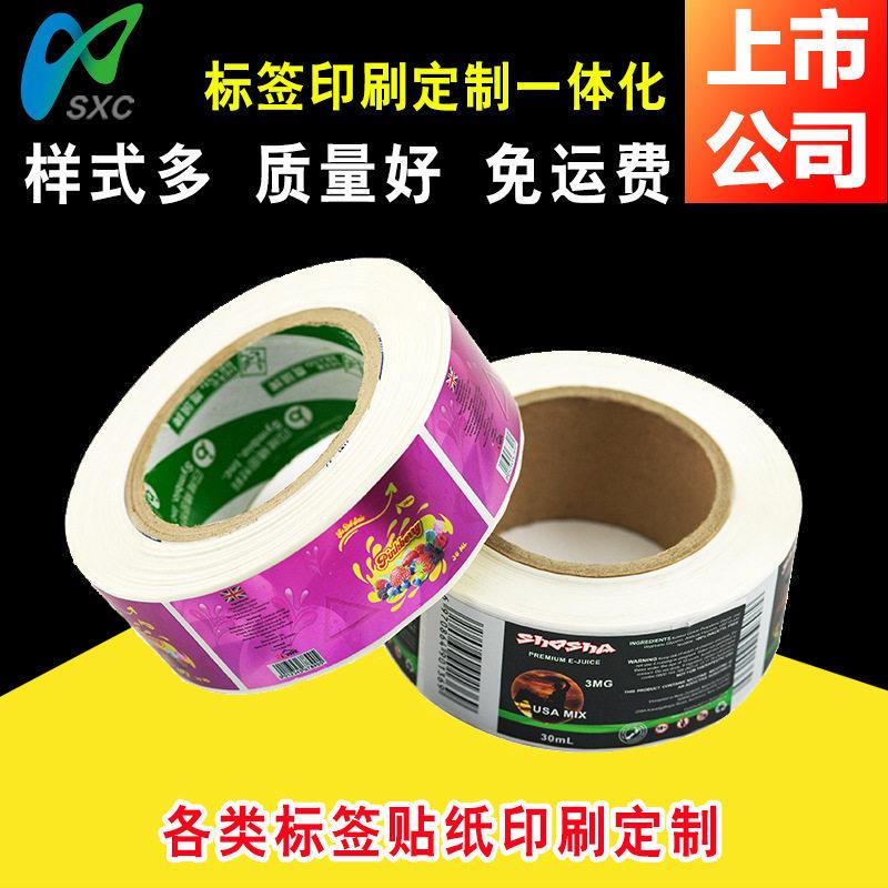 手账胶带烫金金属贴印刷包装商标不干胶标签贴定制贴纸定做