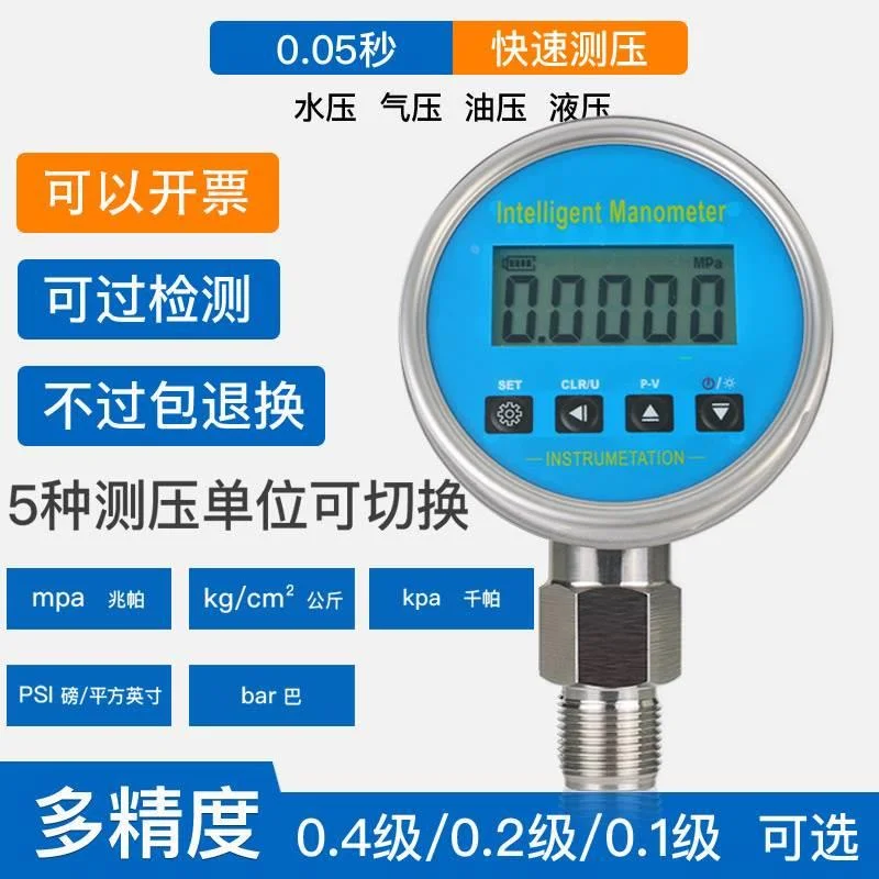 齐吉雅数显精密压力表高精度级0.1耐震数字液压水气压真空负新款