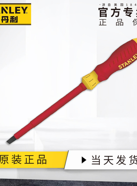 史丹利VDE绝缘一字十字螺丝批电工螺丝刀起子改锥工具STMT60195
