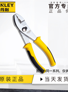 史丹利DYNAGRIP鲤鱼钳6英寸鱼嘴钳夹持钳大开口可调式STHT84055