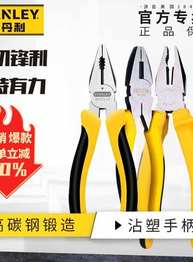 史丹利DYNAGRIP德式专业钢丝钳6英寸多功能老虎钳电工钳STHT84623