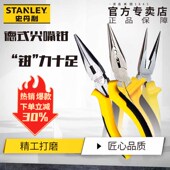 史丹利尖嘴钳电工专用工具钳小型工业级高硬度家用省力钳子